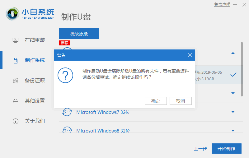 win7重装系统后无法进入系统