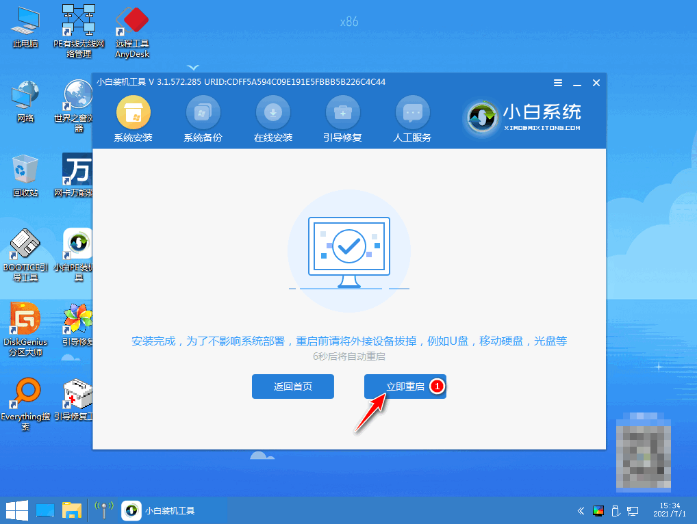 安装windows操作系统教程图解