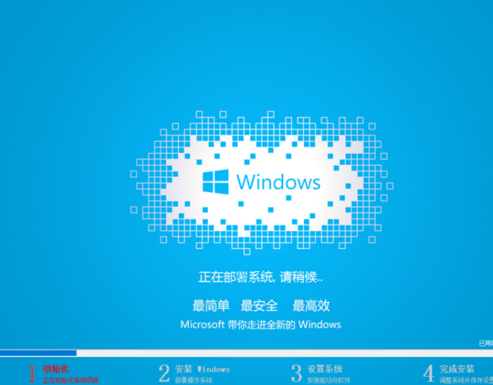 笔记本一键重装系统