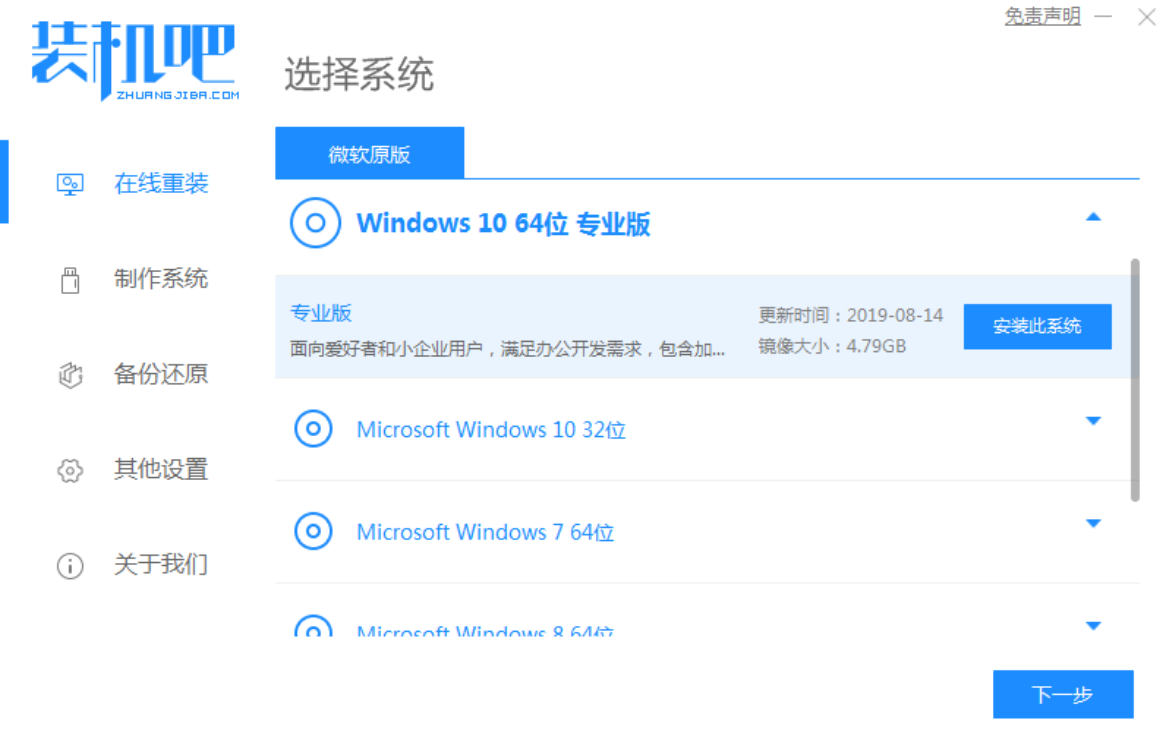 笔记本怎么重装系统不用u盘