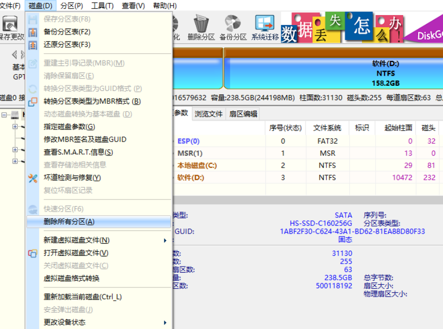 华硕电脑如何重装系统win7