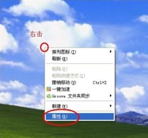 xp桌面图标不见了如何恢复