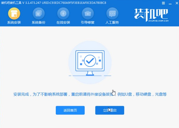 演示装机吧装机工具一键系统还原教程