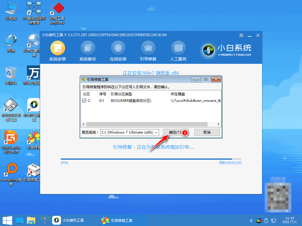 U盘安装原版win7系统详细步骤