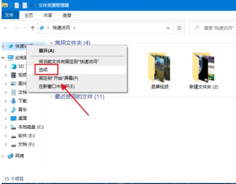 windows资源管理器怎么关闭文件