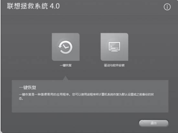 电脑还原系统按F几
