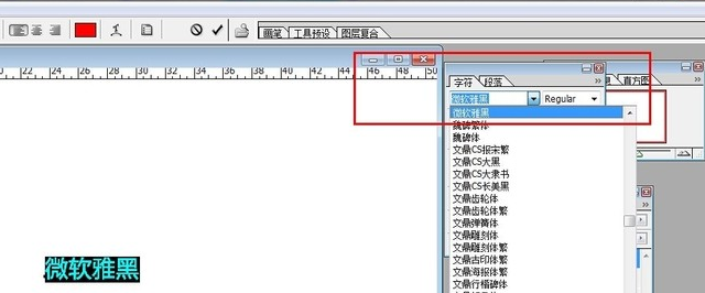 微软雅黑字体怎么安装方法教程