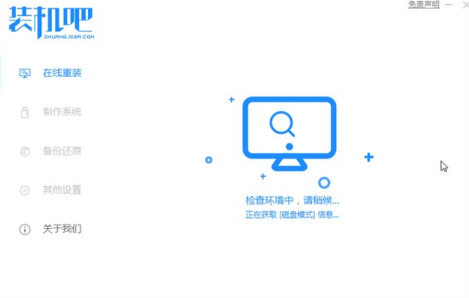 联想笔记本电脑怎么重装系统步骤图片