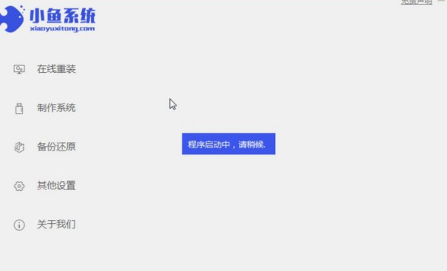 华硕电脑如何重装系统win7