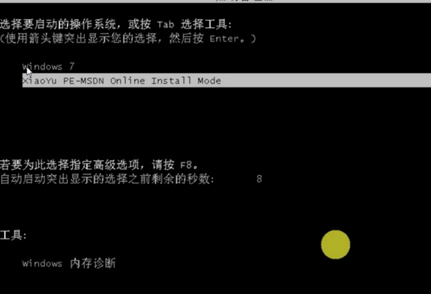 华硕电脑如何重装系统win7