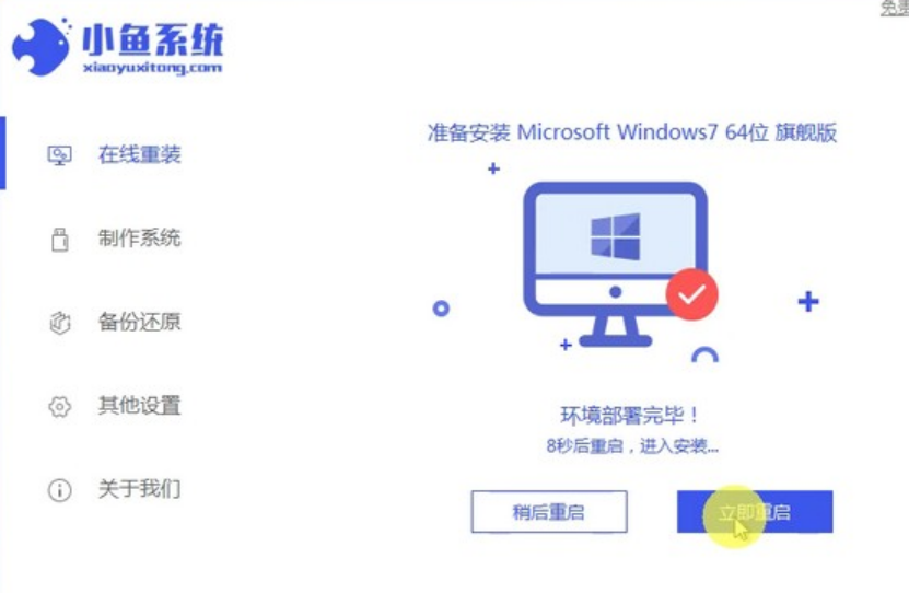 华硕电脑如何重装系统win7