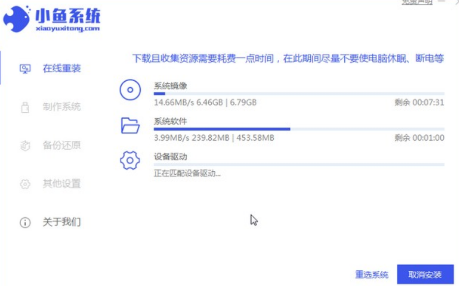 华硕电脑如何重装系统win7