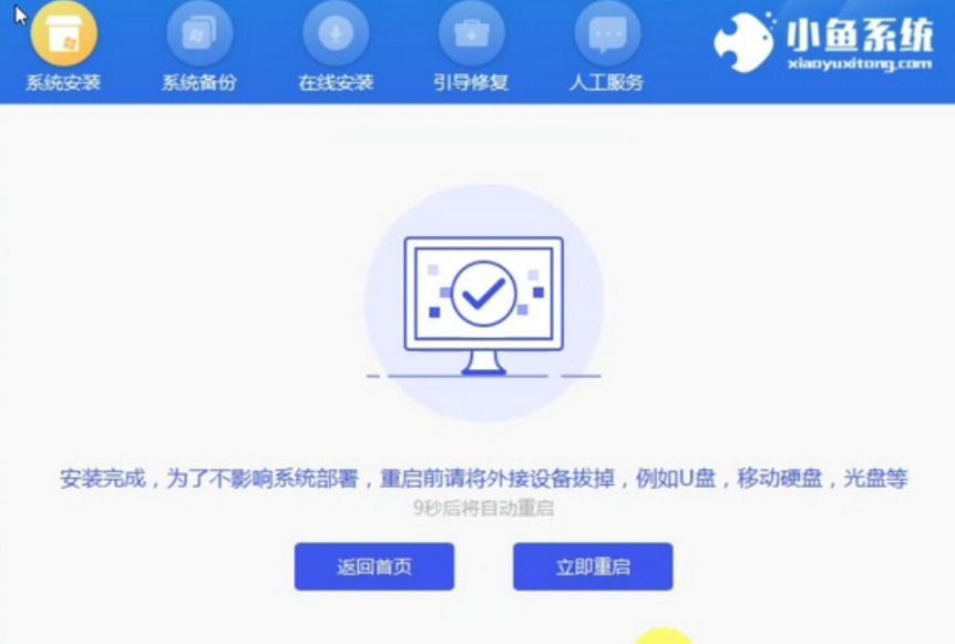 华硕电脑如何重装系统win7
