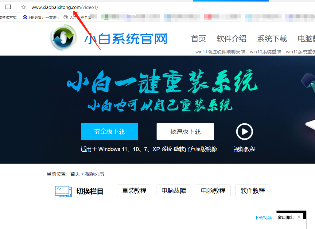 小白一键重装系统视频教程