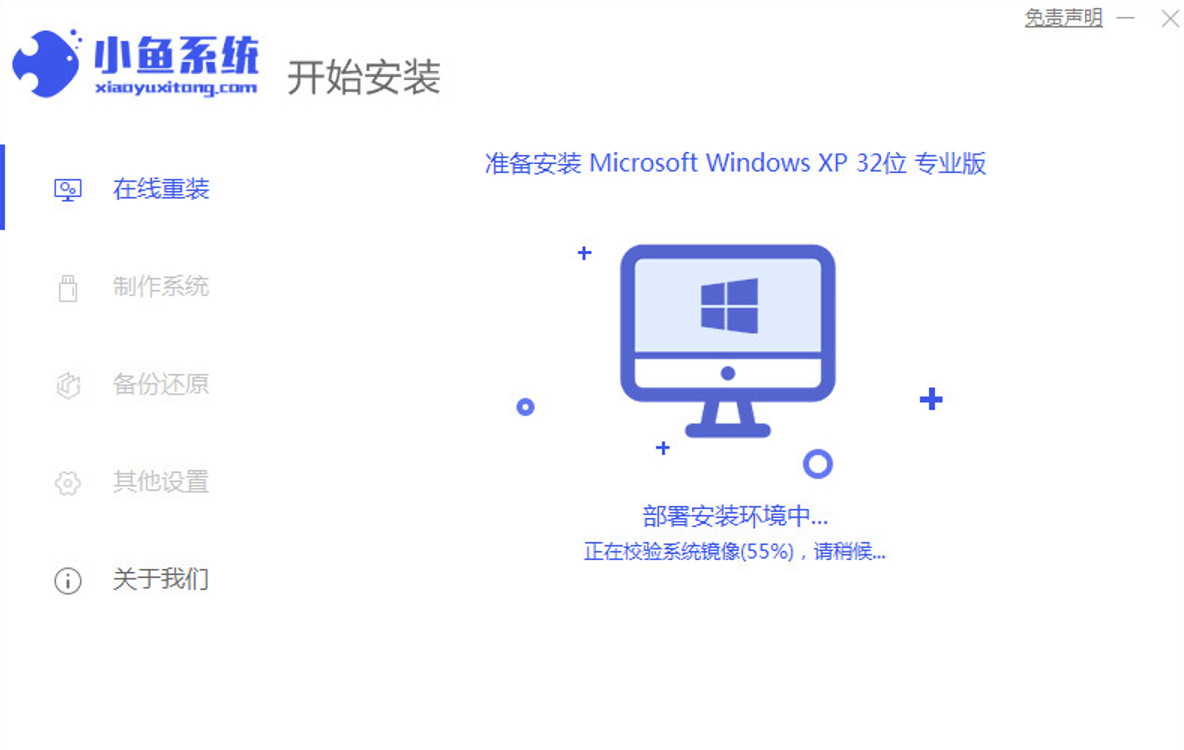 一键重装xp系统下载教程
