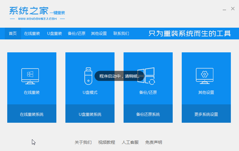 怎么样重装电脑系统的详细步骤