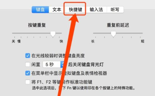 mac快捷键截图的方法介绍