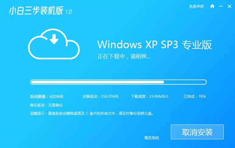 xp安装版系统下载安装教程