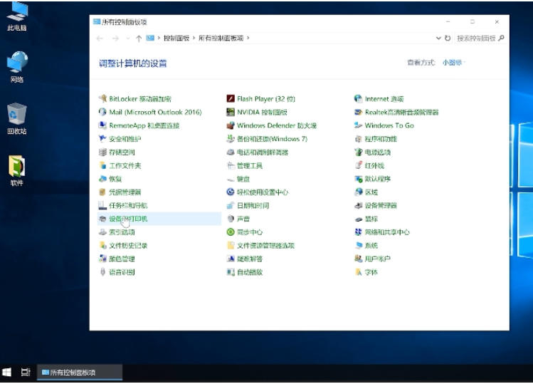 惠普打印机脱机怎么处理