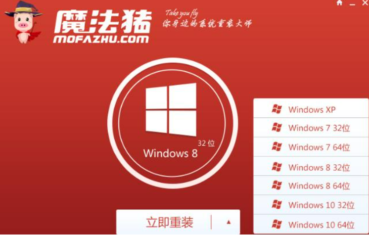 电脑重装系统哪个软件最好