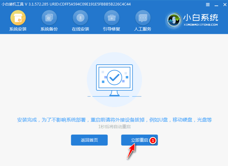 一键重装系统哪个最好