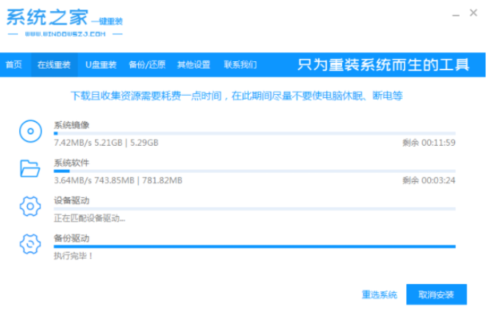 电脑如何自己重装系统