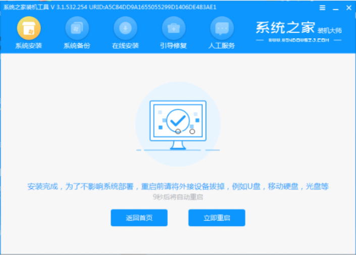 电脑如何自己重装系统
