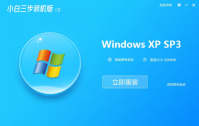 xp安装版系统下载安装教程