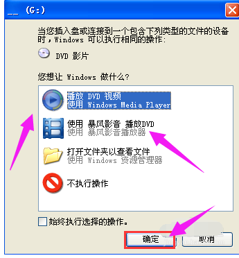 怎么在电脑上看碟,小编教你电脑怎么放光盘