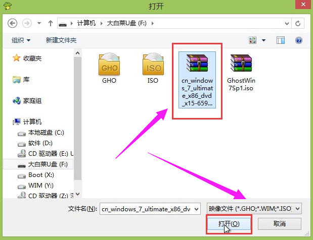 win7系统安装教程,小编教你U盘如何安装win7