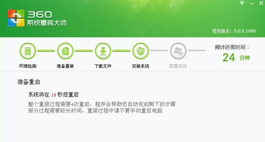 360怎么重装系统,小编教你电脑使用360安全卫士怎么重装系统