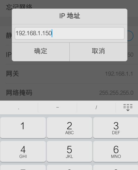 网关,小编教你手机怎么改网关和IP
