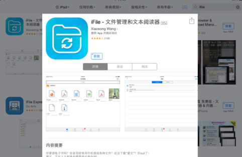 ipad文件夹在哪里,小编教你ipad文件夹在哪里