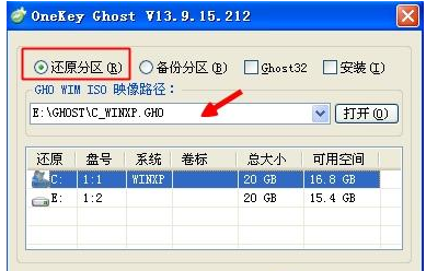 一键ghost还原,小编教你如何用一键GHOST备份及还原系统