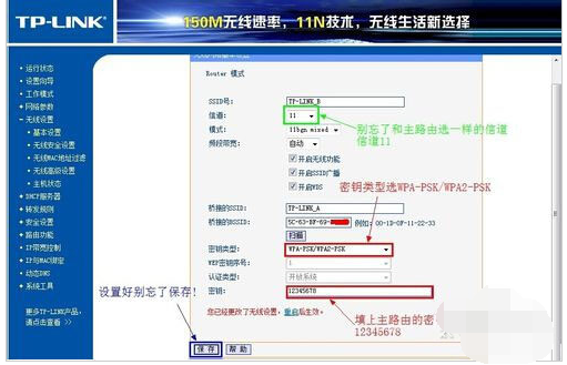 桥接无线路由器,小编教你两个无线路由器怎么桥接