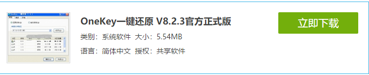 一键备份还原系统,小编教你电脑怎么一键备份还原系统