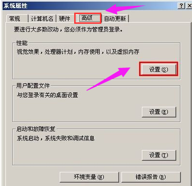 pagefile.sys可以删除吗,小编教你如何删除pagefile.sys