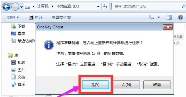 xp怎么升级到win7系统