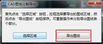 cad快速看图,小编教你cad快速看图如何分图