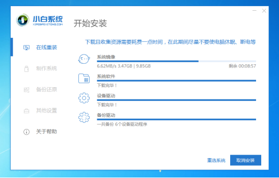 教你笔记本重装系统步骤