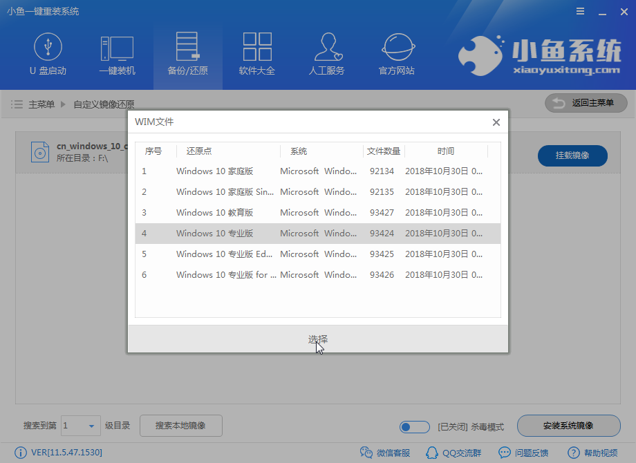 windows一键还原详细步骤