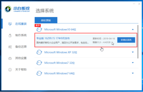 教你华硕笔记本重装系统