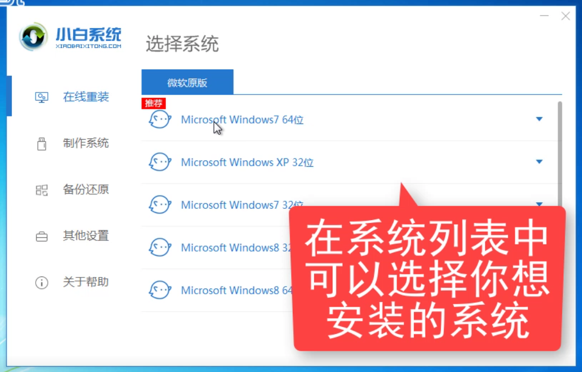 云骑士重装系统教程
