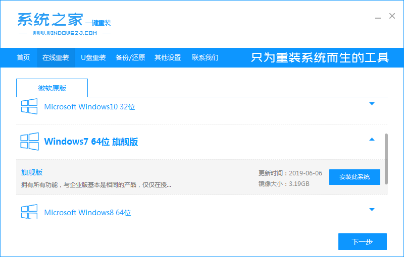 手把手教你电脑怎么重装系统