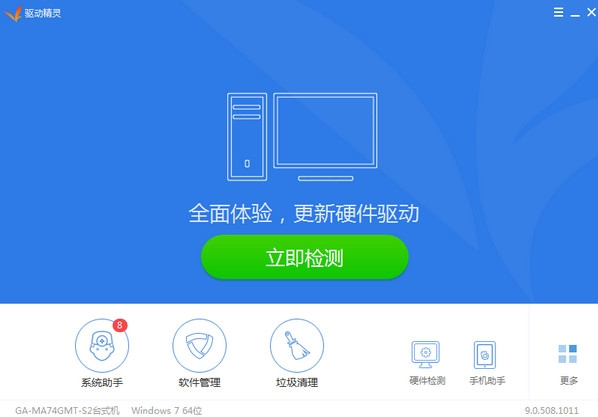 重装系统网络受限制怎么办