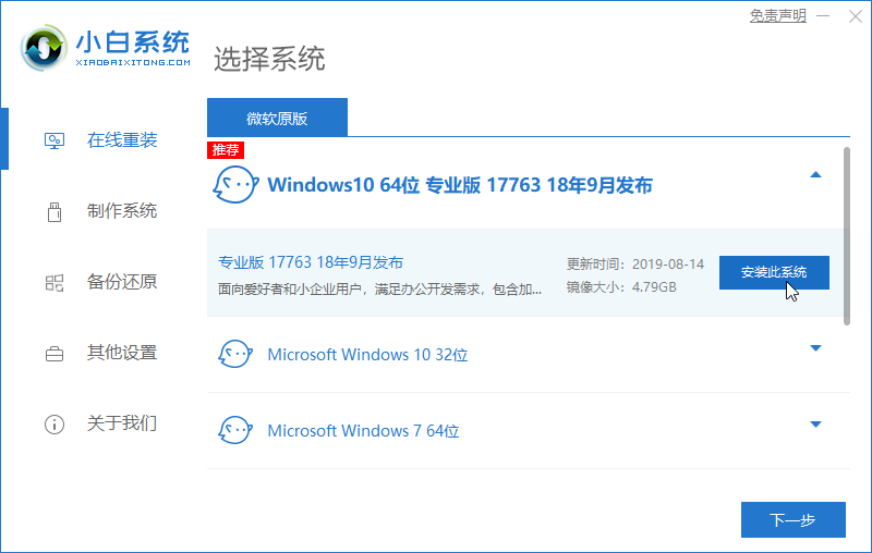 戴尔笔记本电脑如何升级win10系统