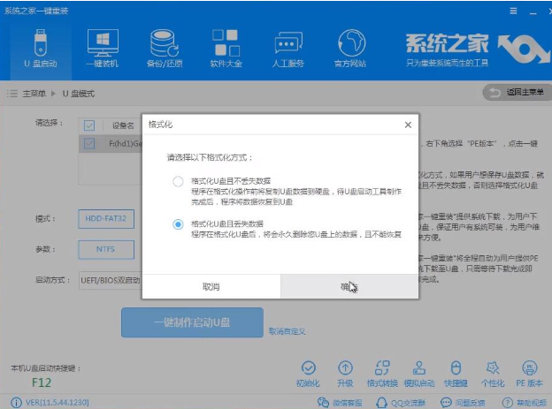 手把手教你新电脑怎么装系统