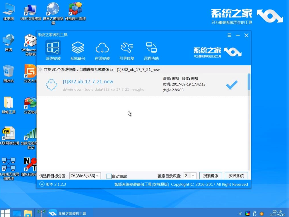 手把手教你新电脑怎么装系统