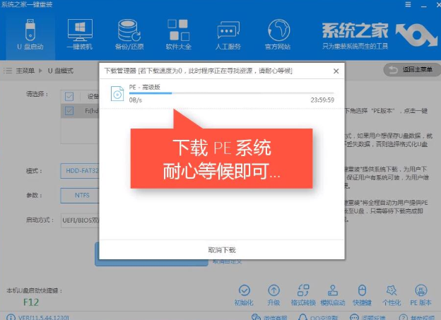 手把手教你新电脑怎么装系统