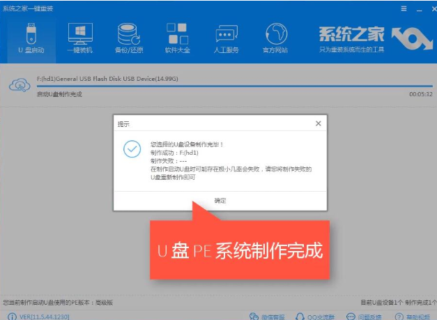 手把手教你新电脑怎么装系统